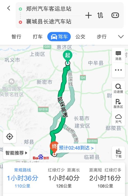 郑州汽车总站多少公里