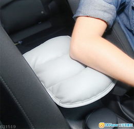 汽车扶手垫厚度多少 汽车扶手垫厚度多少