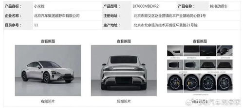 小米汽车生产速度多少