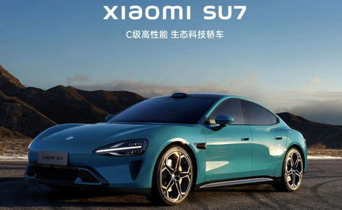 小米汽车成本到底多少