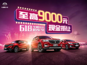 中华汽车电话多少