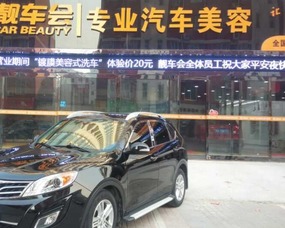 城镇汽车美容投资多少