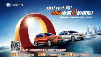 天津购买汽车交税多少