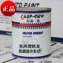 汽车油漆含丁醇多少 汽车油漆含丁醇多少