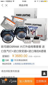 汽车换灯套餐价格多少