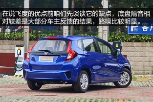 飞度汽车油耗最低多少