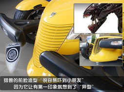 猎兽汽车多少万