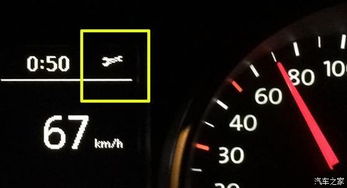 汽车多少公里显示扳手 汽车多少公里显示扳手