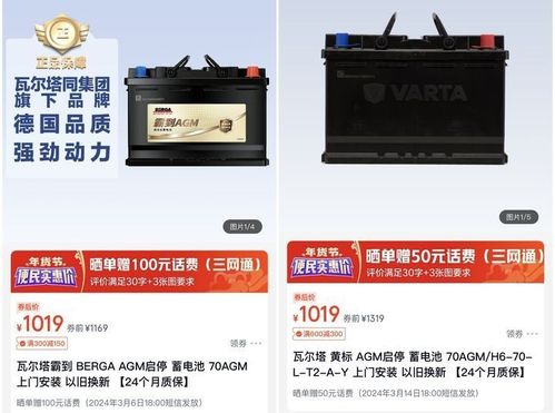 汽车efb电池多少斤