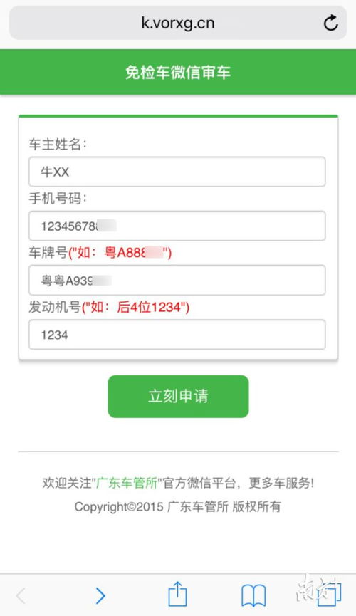 广州汽车年审交费多少