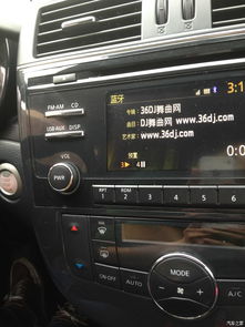 天籁汽车蓝牙密码多少 天籁汽车蓝牙密码多少