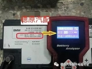 汽车电池标准电压多少