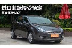 芜湖汽车分期优惠多少