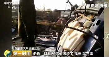 报废汽车拆解工资多少