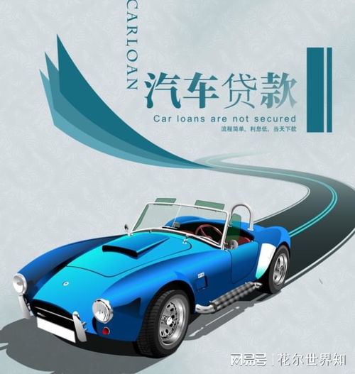 汽车抵押可以借多少