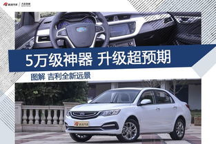 吉利汽车售价多少万