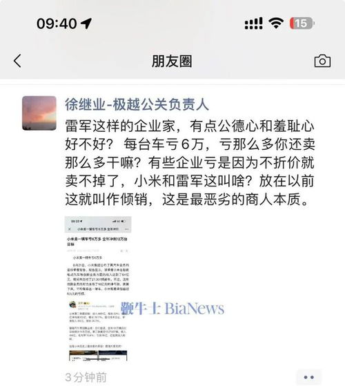 汽车公关传播工资多少