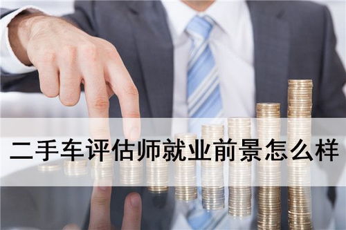 汽车评估机构费用多少