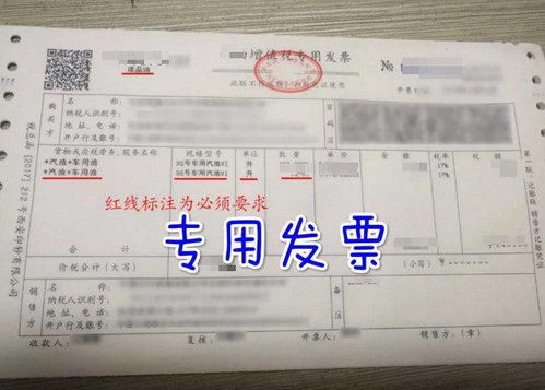 汽车加油发票抵扣多少