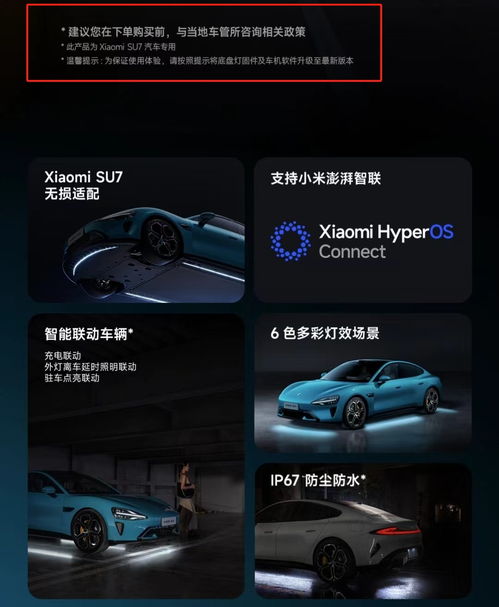 小米送给汽车多少配件