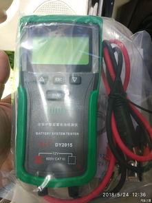 怎样测量汽车电量多少