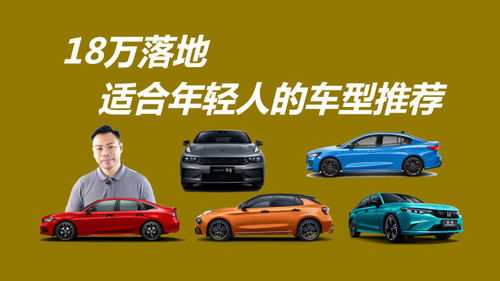 汽车落地多少万合适