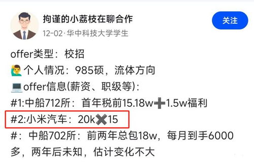 小米汽车销售工资多少 小米汽车销售工资多少