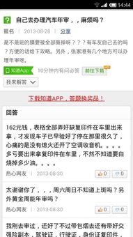 年检汽车需要多少转 年检汽车需要多少转