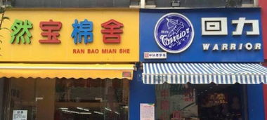 汽车店铺合租租金多少