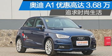 西安汽车奥迪价格多少