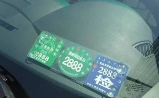 免检汽车年审费用多少