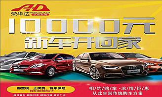 汽车租赁首付要多少