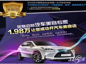 县城汽车美容投资多少