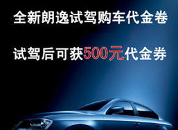 新兴汽车保养优惠多少