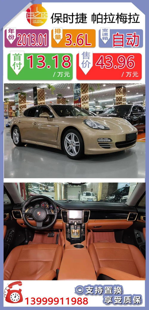 汽车估价能卖多少