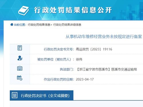 汽车超多少需要备案