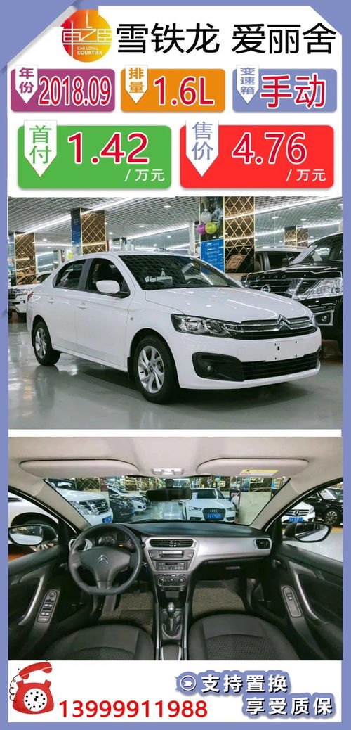 汽车最低保值多少 汽车最低保值多少