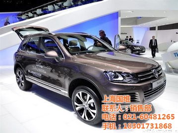 汽车途锐价格多少