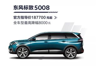 汽车降价最多多少