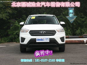 北京有多少量汽车