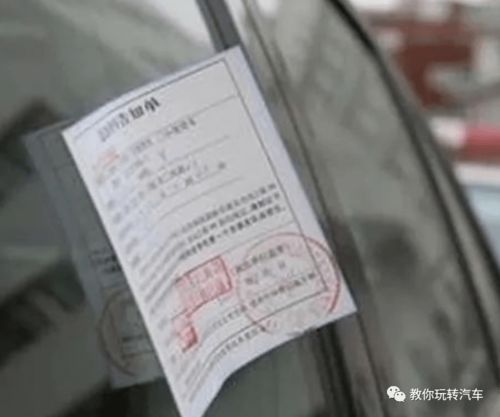 湖州 汽车罚单罚款多少