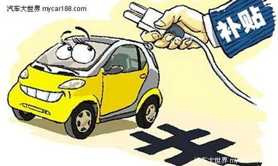电动小汽车税收多少