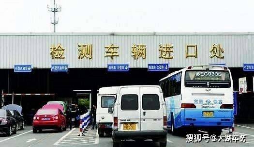 汽车年检站优惠多少