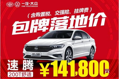 汽车销售电话优惠多少 汽车销售电话优惠多少