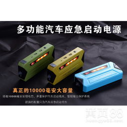 汽车打火用多少毫安