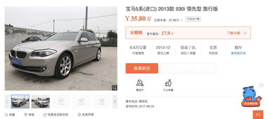 汽车街估值多少