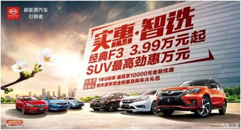 买比亚迪汽车利息多少 买比亚迪汽车利息多少