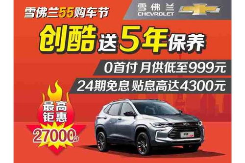 中山买汽车首付多少