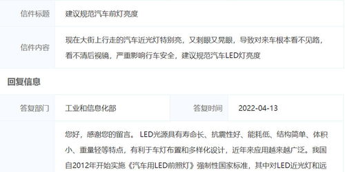 汽车亮度规范要求多少