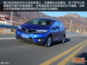 小飞度汽车油耗多少